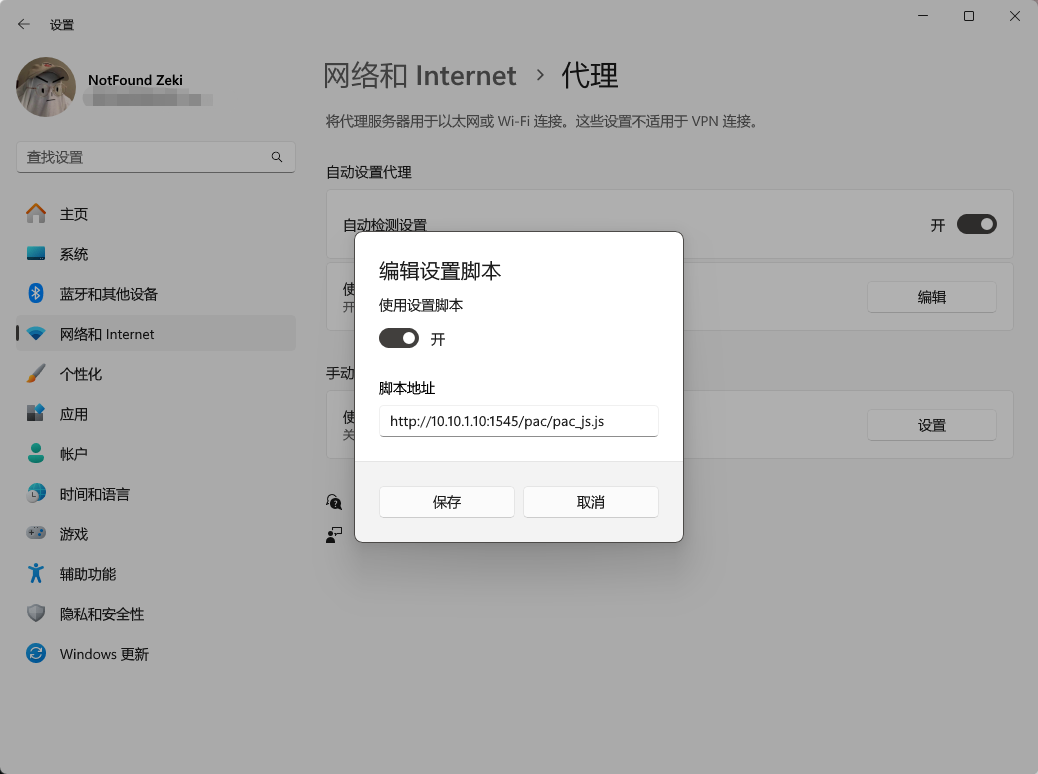 pac.js_windows使用